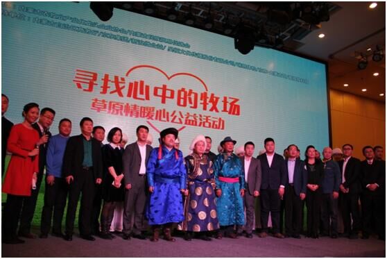 龍頭企業(yè)協(xié)會攜手各界暖心發(fā)聲，草原情暖心公益活動溫情召開