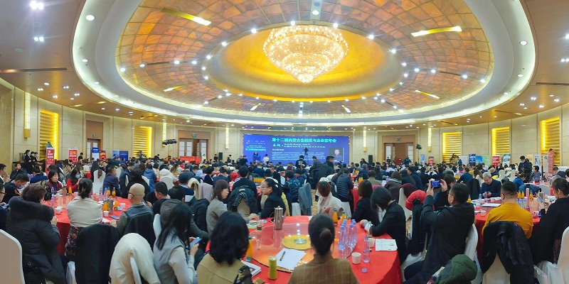第十二屆內蒙古金融家與企業(yè)家年會在呼和浩特舉行