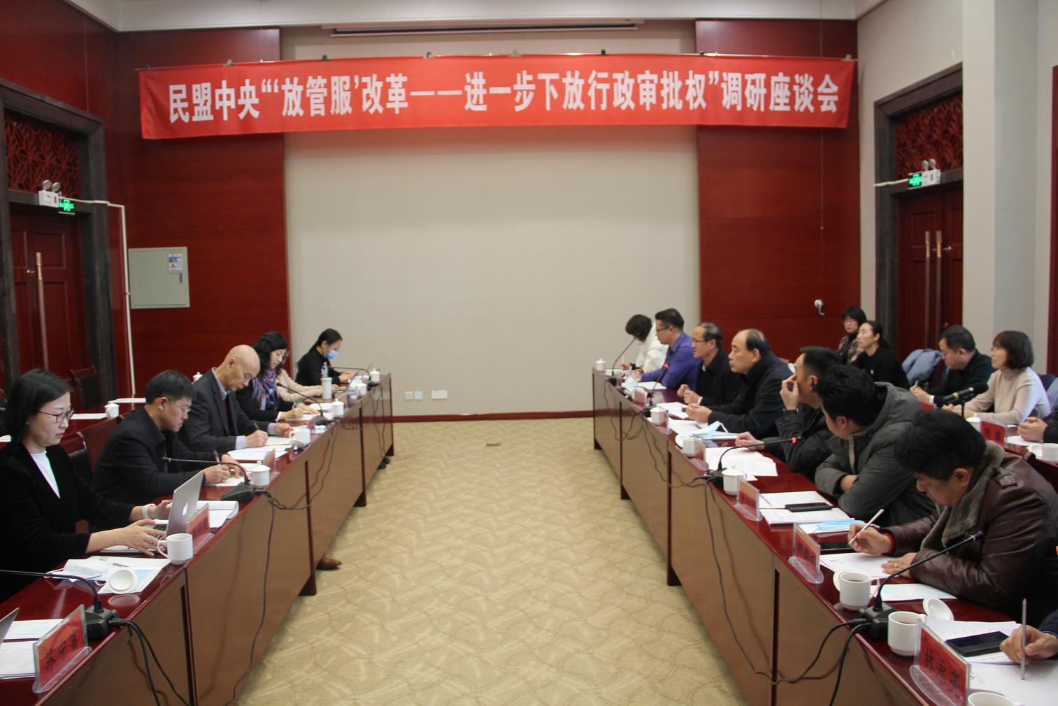 大咖齊聚青城，為“放管服”建言獻策