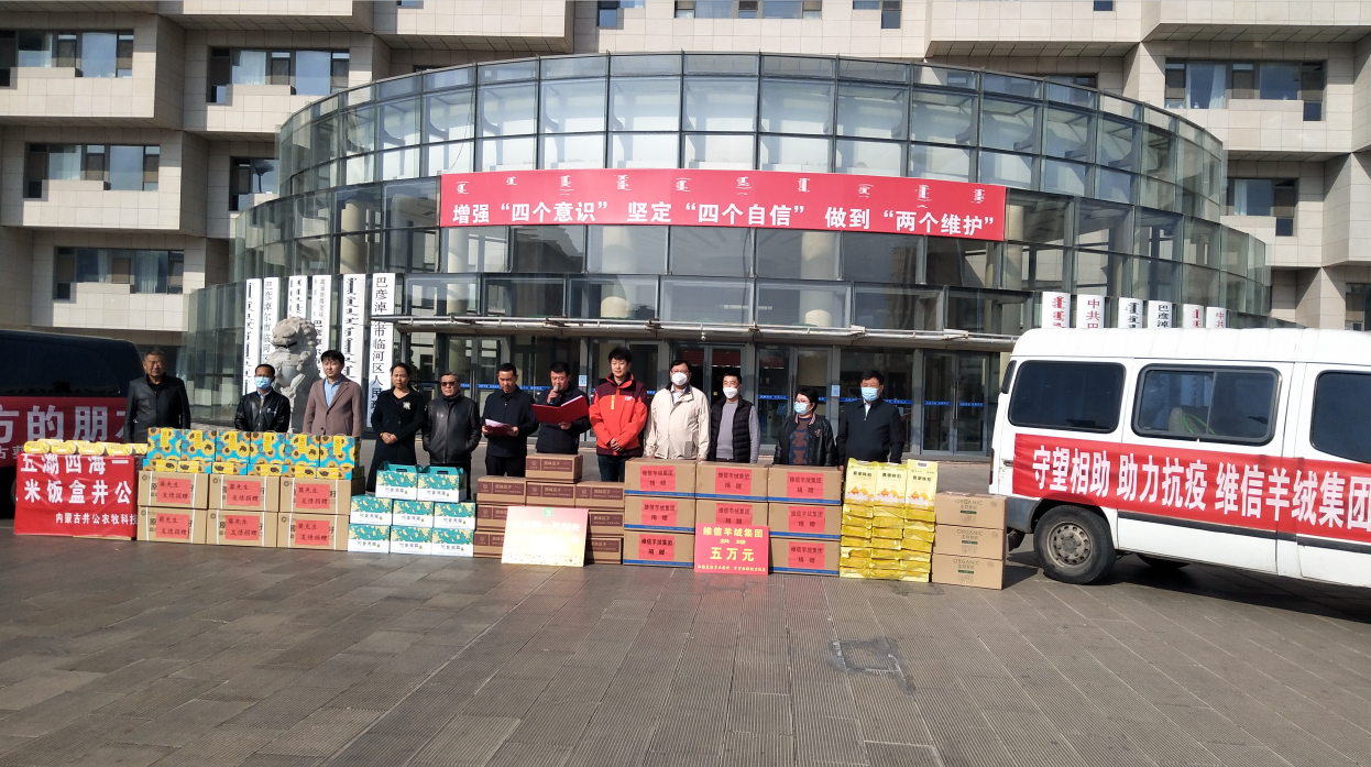 龍頭企業(yè)為抗疫情獻(xiàn)愛心，伸援手