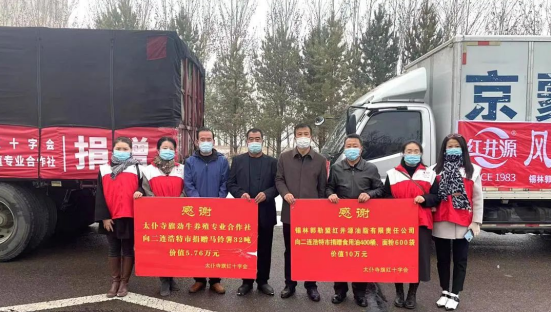 抗疫馳援，我們?cè)谛袆?dòng)： 協(xié)會(huì)會(huì)員單位-錫林郭勒盟紅井源油脂有限責(zé)任公司