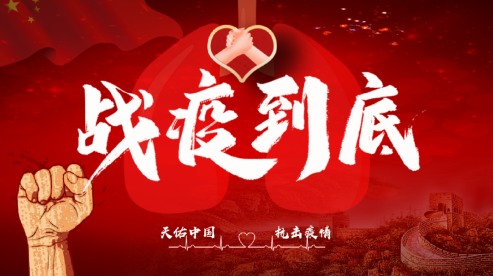 眾志成城，抗擊疫情—內(nèi)蒙古農(nóng)牧業(yè)產(chǎn)業(yè)化龍頭企業(yè)協(xié)會在行動（二）